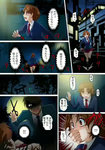 Page 363 of Mitchaku JK Train ~Hajimete no Zecchou 1-18 - preview thumbnail