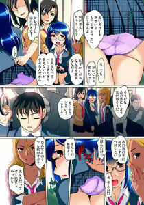 Page 375 of Mitchaku JK Train ~Hajimete no Zecchou 1-18 - preview thumbnail