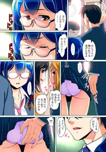 Page 376 of Mitchaku JK Train ~Hajimete no Zecchou 1-18 - preview thumbnail