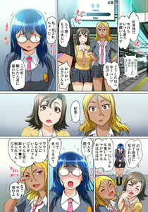 Page 394 of Mitchaku JK Train ~Hajimete no Zecchou 1-18 - preview thumbnail