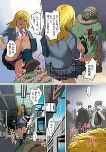 Page 404 of Mitchaku JK Train ~Hajimete no Zecchou 1-18 - preview thumbnail