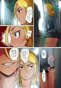 Page 405 of Mitchaku JK Train ~Hajimete no Zecchou 1-18 - preview thumbnail