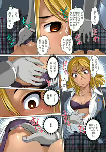 Page 406 of Mitchaku JK Train ~Hajimete no Zecchou 1-18 - preview thumbnail