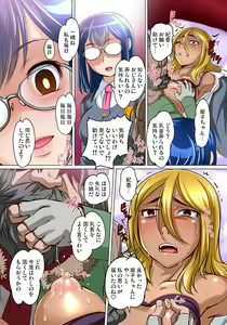 Page 416 of Mitchaku JK Train ~Hajimete no Zecchou 1-18 - preview thumbnail