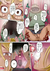 Page 418 of Mitchaku JK Train ~Hajimete no Zecchou 1-18 - preview thumbnail
