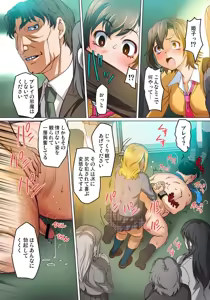 Page 436 of Mitchaku JK Train ~Hajimete no Zecchou 1-18 - preview thumbnail