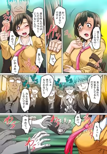 Page 439 of Mitchaku JK Train ~Hajimete no Zecchou 1-18 - preview thumbnail