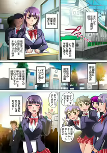 Page 44 of Mitchaku JK Train ~Hajimete no Zecchou 1-18 - preview thumbnail