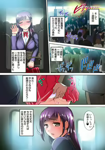 Page 45 of Mitchaku JK Train ~Hajimete no Zecchou 1-18 - preview thumbnail