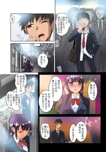 Page 48 of Mitchaku JK Train ~Hajimete no Zecchou 1-18 - preview thumbnail