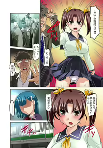 Page 70 of Mitchaku JK Train ~Hajimete no Zecchou 1-18 - preview thumbnail
