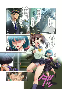 Page 71 of Mitchaku JK Train ~Hajimete no Zecchou 1-18 - preview thumbnail