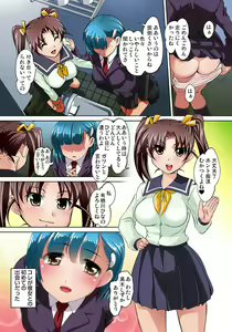 Page 72 of Mitchaku JK Train ~Hajimete no Zecchou 1-18 - preview thumbnail