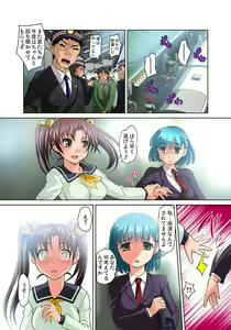Page 77 of Mitchaku JK Train ~Hajimete no Zecchou 1-18 - preview thumbnail