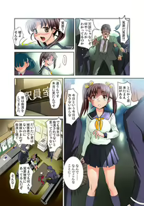 Page 78 of Mitchaku JK Train ~Hajimete no Zecchou 1-18 - preview thumbnail