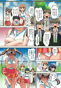 Page 91 of Mitchaku JK Train ~Hajimete no Zecchou 1-18 - preview thumbnail