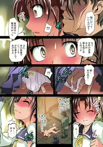 Page 95 of Mitchaku JK Train ~Hajimete no Zecchou 1-18 - preview thumbnail