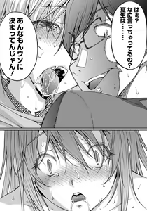 Page 168 of Tokumei Chikan Otori Sousahan Team K no Koubou - preview thumbnail