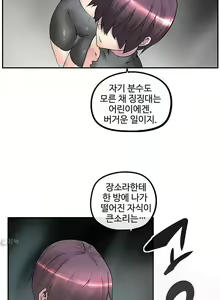 Page 247 of Strong Girl - preview thumbnail