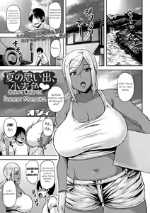 Natsu no Omoide, Komugiiro | Cocoa Colored Summer Memories — hentai manga cover on Fhentai