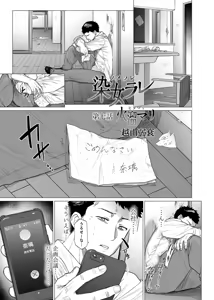 Somerare Ch. 7 Hidamari — hentai manga cover on Fhentai
