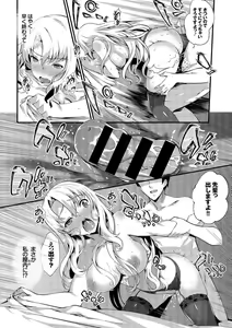 Page 102 of Kouki na Ojou-sama wa Chitsunai Shasei ga Osuki - preview thumbnail