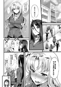 Page 112 of Kouki na Ojou-sama wa Chitsunai Shasei ga Osuki - preview thumbnail
