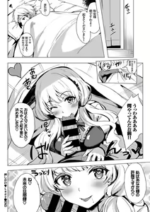 Page 22 of Kouki na Ojou-sama wa Chitsunai Shasei ga Osuki - preview thumbnail