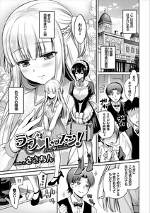Page 23 of Kouki na Ojou-sama wa Chitsunai Shasei ga Osuki - preview thumbnail