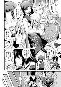 Page 24 of Kouki na Ojou-sama wa Chitsunai Shasei ga Osuki - preview thumbnail