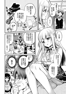 Page 26 of Kouki na Ojou-sama wa Chitsunai Shasei ga Osuki - preview thumbnail