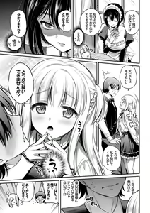 Page 27 of Kouki na Ojou-sama wa Chitsunai Shasei ga Osuki - preview thumbnail