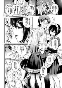 Page 30 of Kouki na Ojou-sama wa Chitsunai Shasei ga Osuki - preview thumbnail