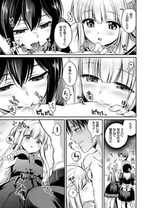 Page 31 of Kouki na Ojou-sama wa Chitsunai Shasei ga Osuki - preview thumbnail