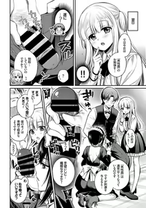 Page 32 of Kouki na Ojou-sama wa Chitsunai Shasei ga Osuki - preview thumbnail
