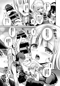 Page 33 of Kouki na Ojou-sama wa Chitsunai Shasei ga Osuki - preview thumbnail