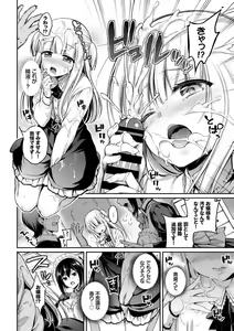 Page 34 of Kouki na Ojou-sama wa Chitsunai Shasei ga Osuki - preview thumbnail