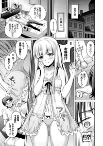 Page 37 of Kouki na Ojou-sama wa Chitsunai Shasei ga Osuki - preview thumbnail