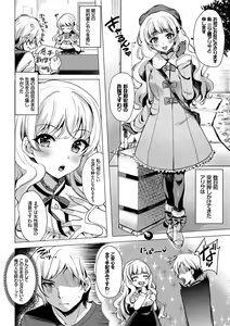 Page 4 of Kouki na Ojou-sama wa Chitsunai Shasei ga Osuki - preview thumbnail