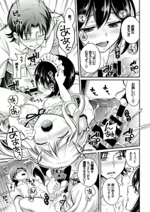 Page 43 of Kouki na Ojou-sama wa Chitsunai Shasei ga Osuki - preview thumbnail