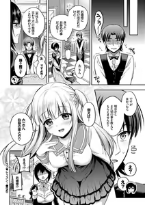 Page 48 of Kouki na Ojou-sama wa Chitsunai Shasei ga Osuki - preview thumbnail