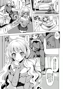 Page 5 of Kouki na Ojou-sama wa Chitsunai Shasei ga Osuki - preview thumbnail