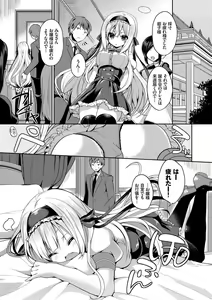 Page 53 of Kouki na Ojou-sama wa Chitsunai Shasei ga Osuki - preview thumbnail