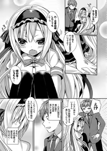 Page 55 of Kouki na Ojou-sama wa Chitsunai Shasei ga Osuki - preview thumbnail