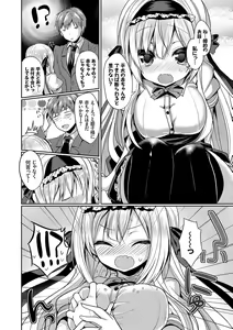 Page 56 of Kouki na Ojou-sama wa Chitsunai Shasei ga Osuki - preview thumbnail