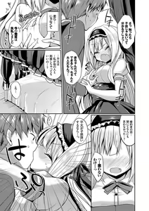 Page 57 of Kouki na Ojou-sama wa Chitsunai Shasei ga Osuki - preview thumbnail