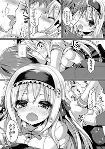 Page 58 of Kouki na Ojou-sama wa Chitsunai Shasei ga Osuki - preview thumbnail