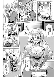 Page 6 of Kouki na Ojou-sama wa Chitsunai Shasei ga Osuki - preview thumbnail