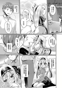 Page 67 of Kouki na Ojou-sama wa Chitsunai Shasei ga Osuki - preview thumbnail