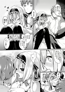 Page 72 of Kouki na Ojou-sama wa Chitsunai Shasei ga Osuki - preview thumbnail